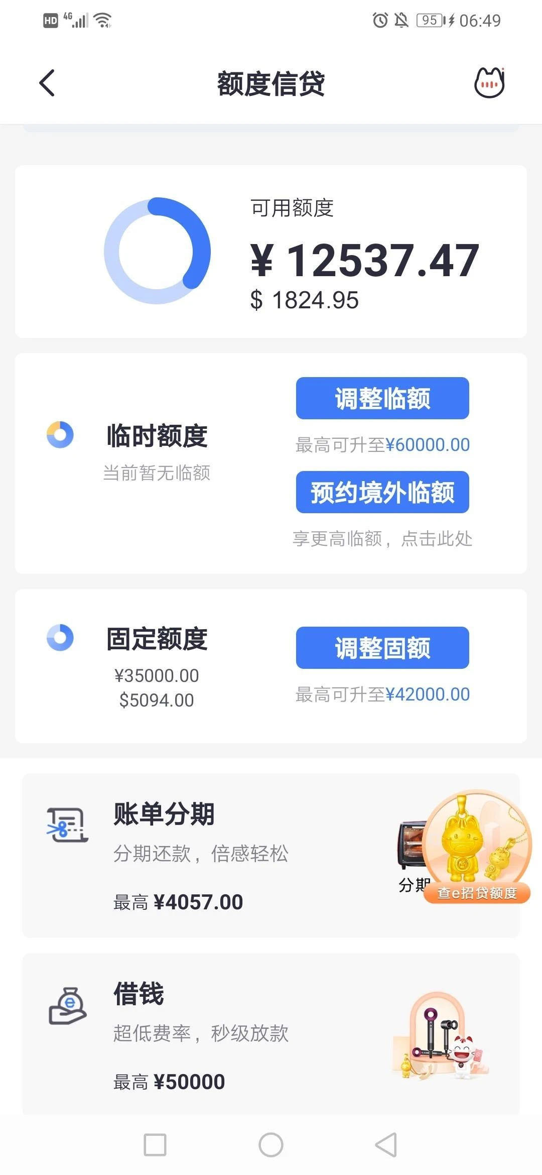 招商银行信用卡财力证明好提额吗,招商银行信用卡提额快吗谁知道