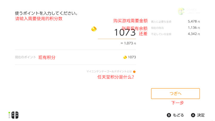 switch数字版游戏怎么购买划算,switch数字版游戏怎么买合适