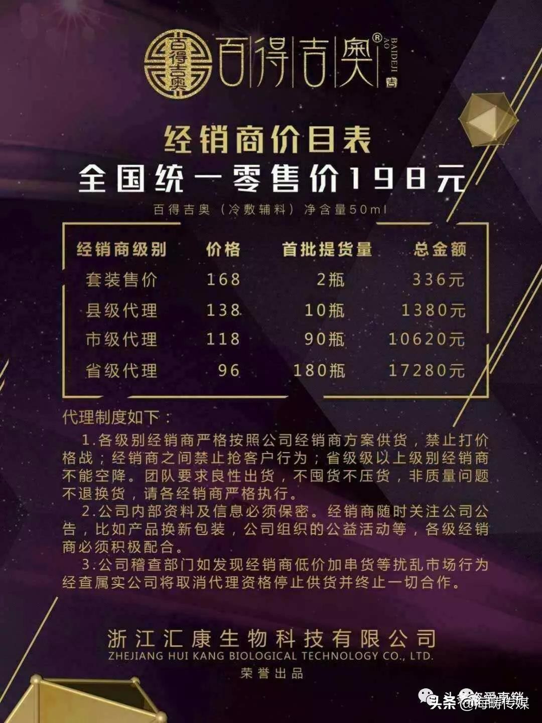 汇康生物药业,汇康生物科技公司