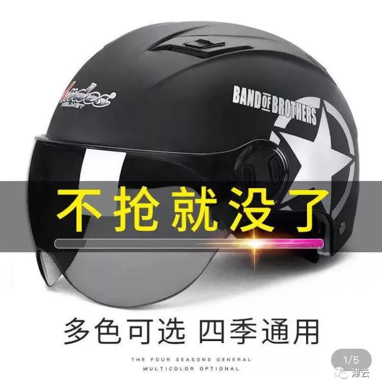 交警回应头盔价格,严查头盔涨价