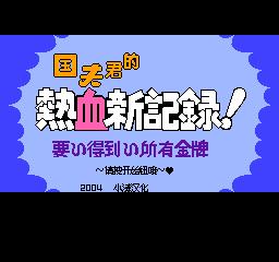 童年fc游戏f1赛车,童年的记忆之40款fc游戏全记录