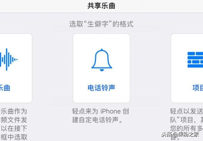 iphone怎么用酷我音乐换铃声,iphone换铃声的最快方法
