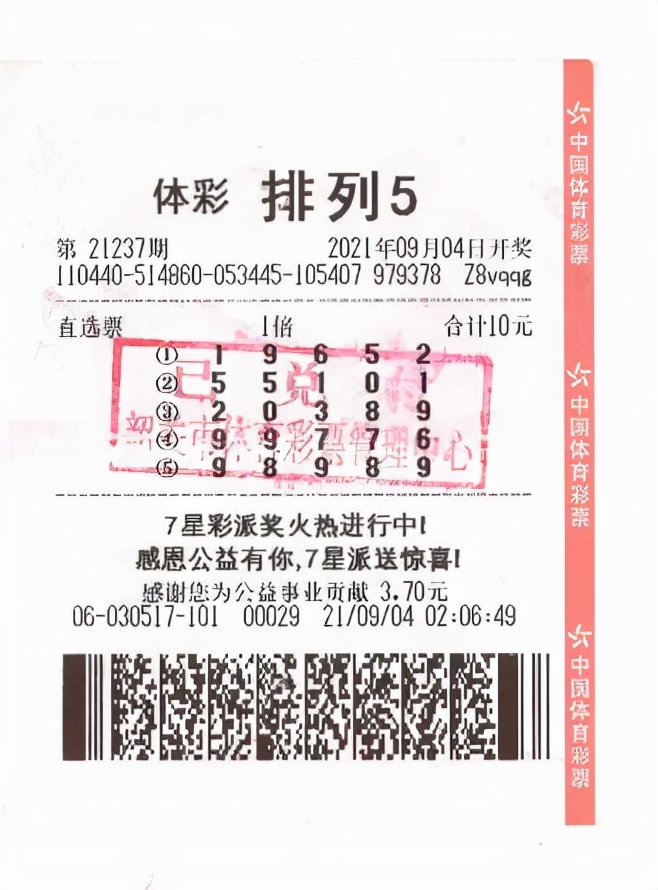 排列五19012期中奖详细情况,排列五中奖机会有多少