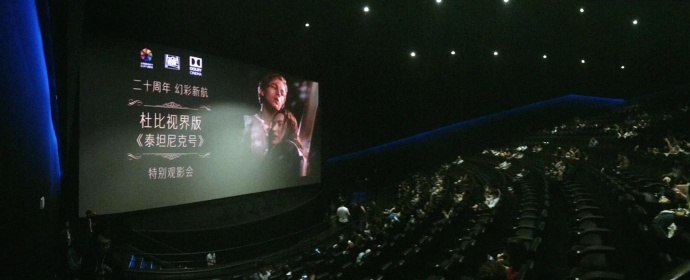 巨幕杜比激光厅是vip厅吗,激光imax和杜比全景声巨幕哪个好