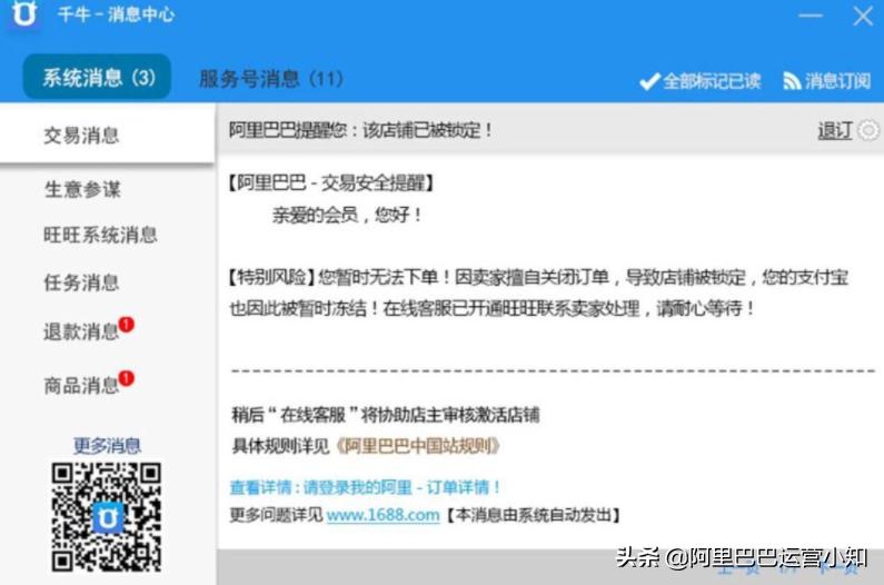 阿里巴巴1688这个平台靠谱吗,阿里巴巴1688网站是不是假平台