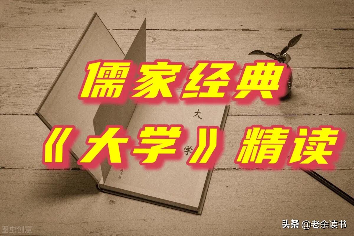 大学之道在明明德在止于至善的意思,大学之道在明明德指哪个阶段