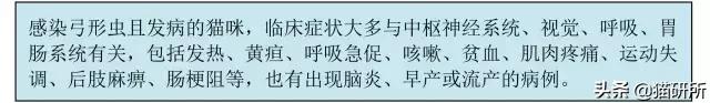 什么叫弓形体感染,简述弓形虫感染普遍的原因