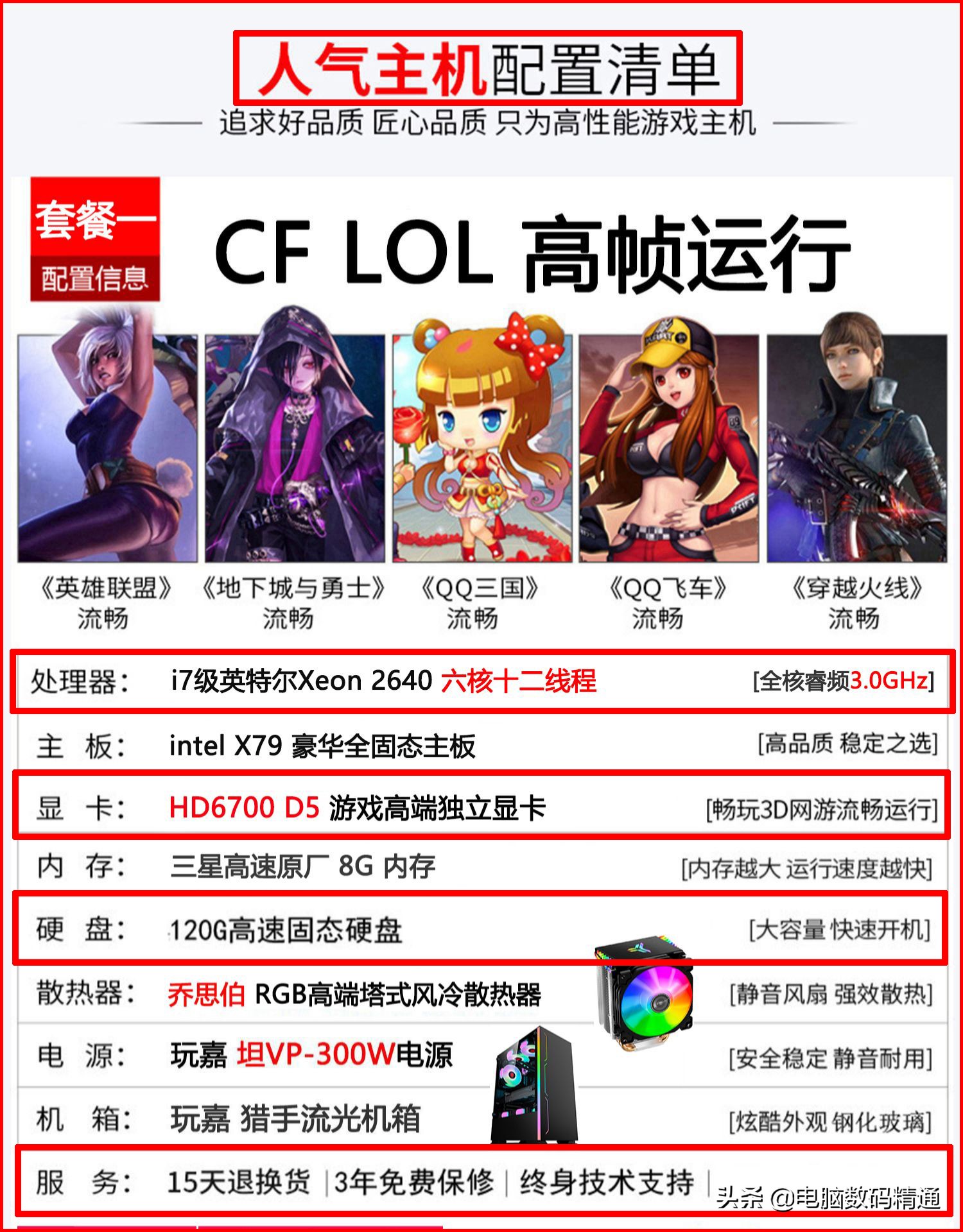 我抠脚趾头都想不懂，网上这些“下三滥”电脑还有人买，痛心疾首