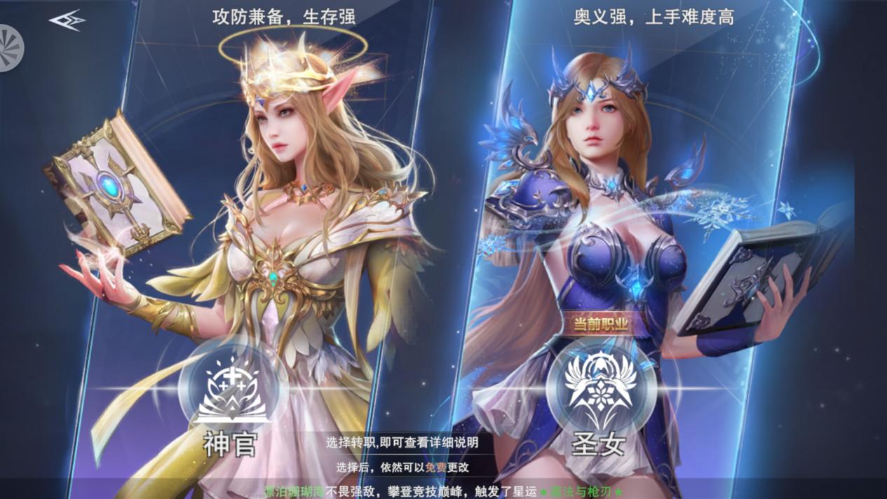 谁说奶妈不能输出全息,新神魔大陆法师攻略大全最新