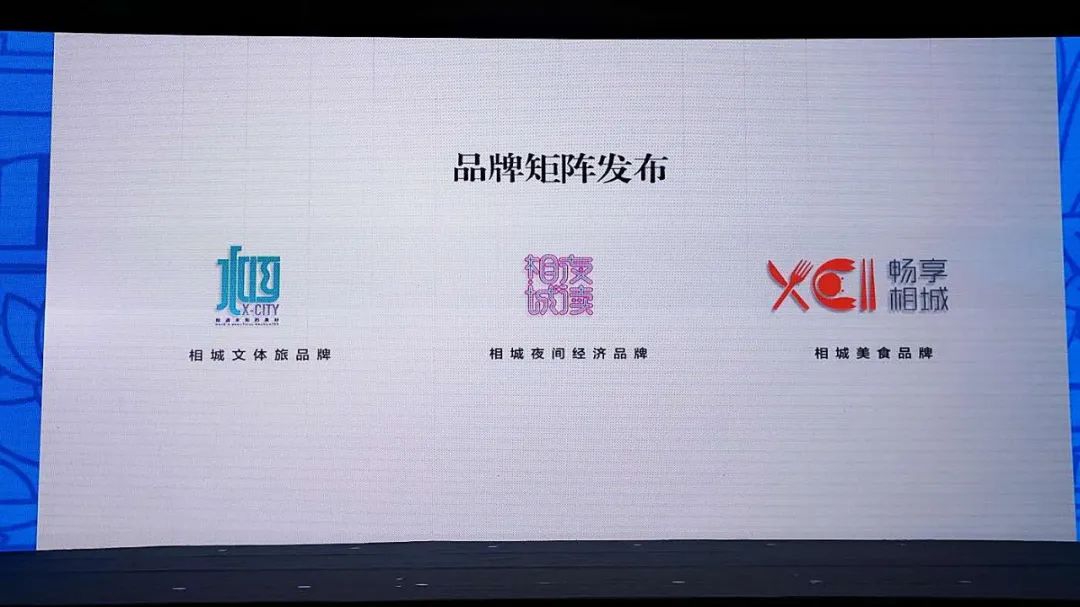 华高关注丨夜相城，嗨起来