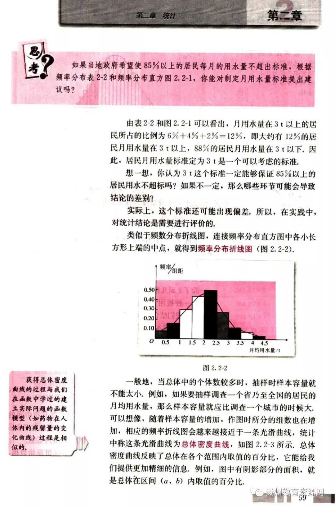 高中数学人教版电子课本,人教版高二数学必修3电子课本