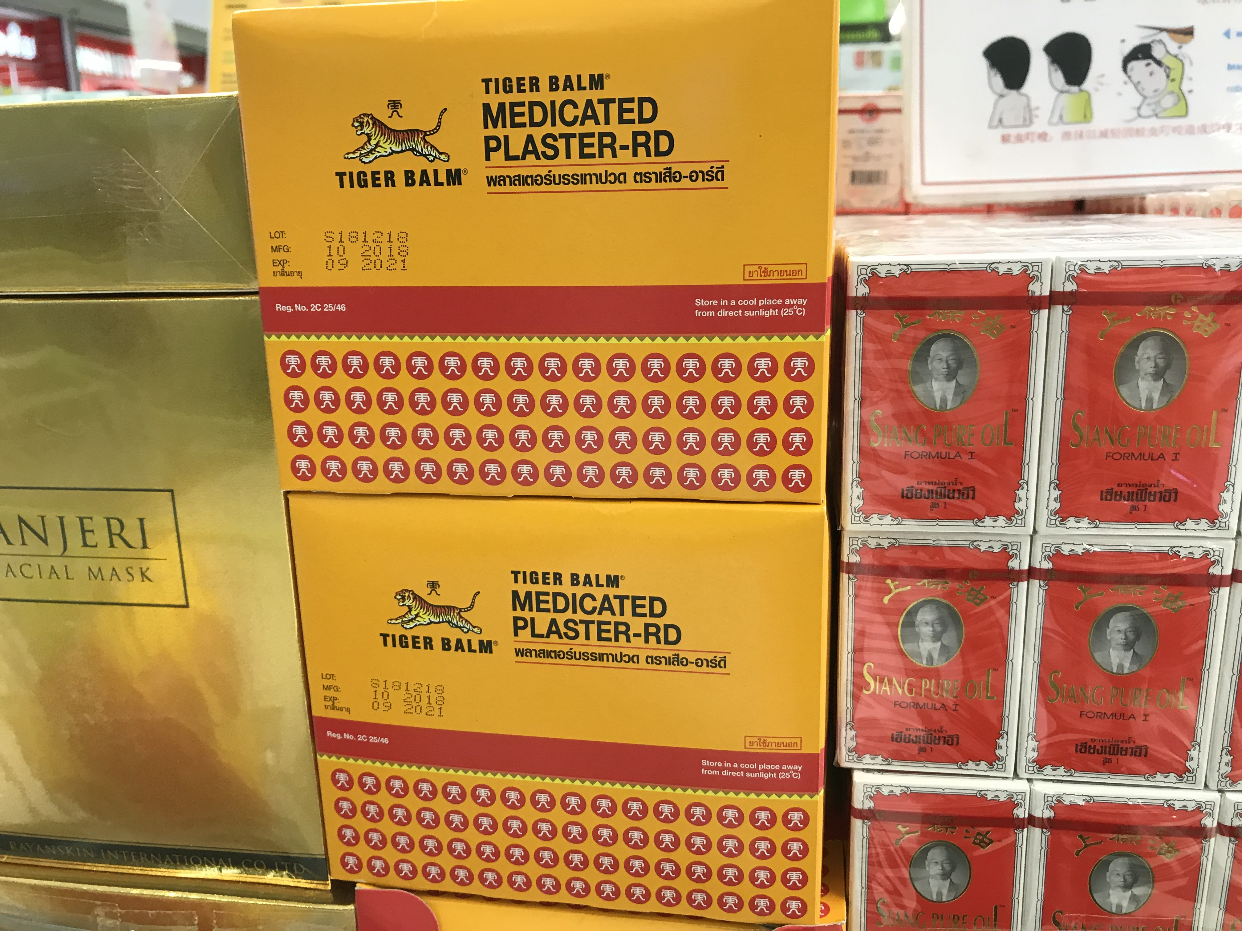 泰国本土便宜又好用的产品,泰国药店必买的东西极品青草膏