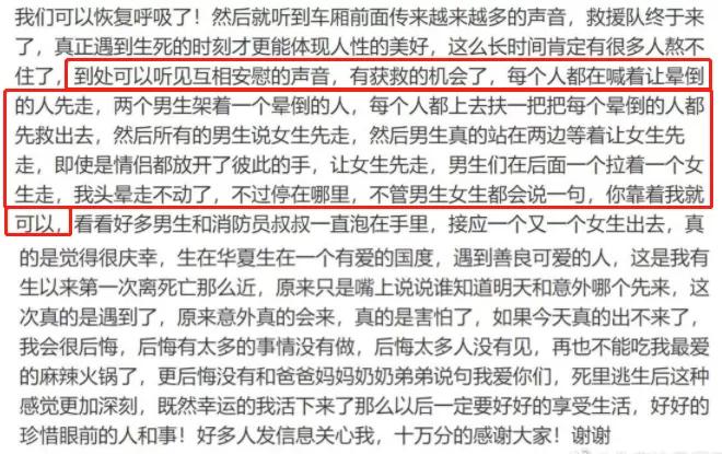 郑州暴雨事件的感人故事情节,郑州暴雨故事系列