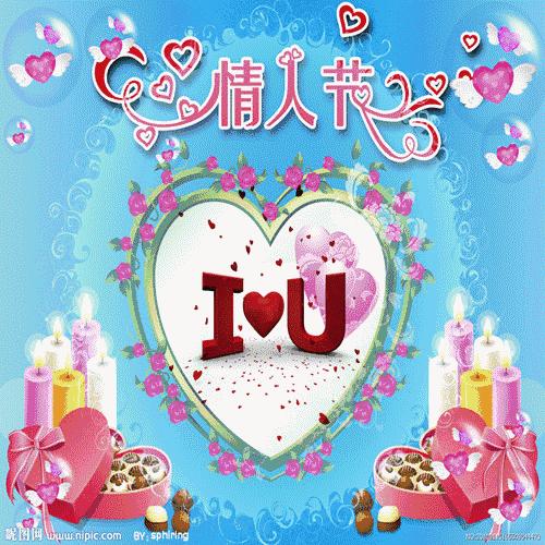 2020情人节祝福语大全2月14日情人节浪漫祝福语表情包