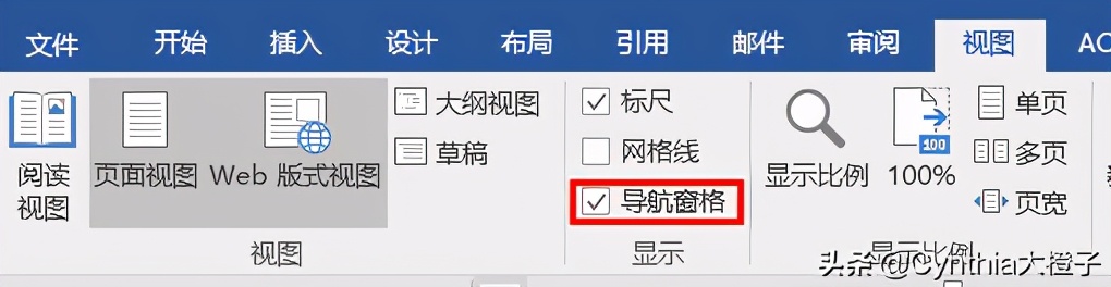 word多级标题自动编号与修改,word办公技巧自动生成目录编号