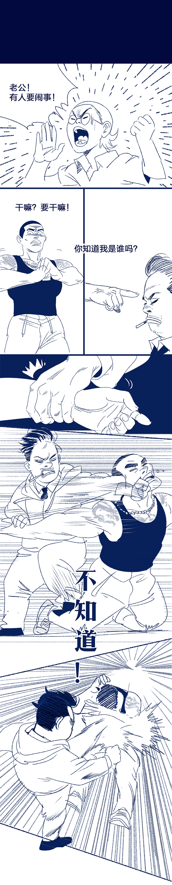 漫画辅导班,漫画补习班