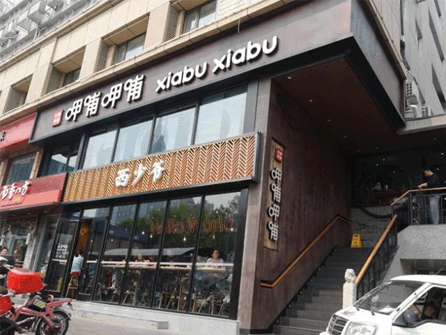 海底捞火锅案例分析,海底捞困局