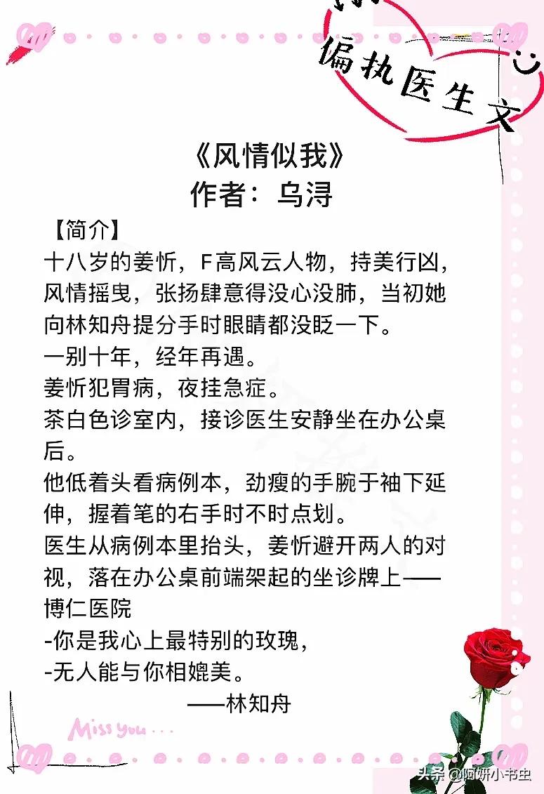 偏执男主治愈系的宠文,偏执病娇男主现代甜宠小说