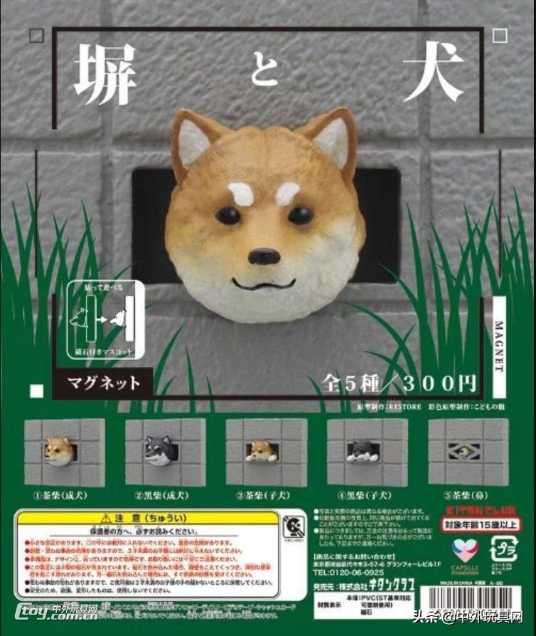 一大波日本扭蛋新品来袭