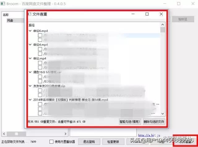 一键去除百度网盘重复文件,轻松腾出几百G,让它满血复活