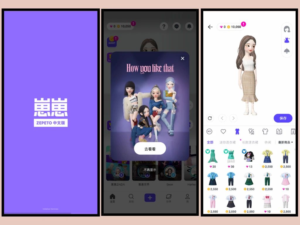 免费穿Dior、Chanel？这些换装软件，也太神器了吧