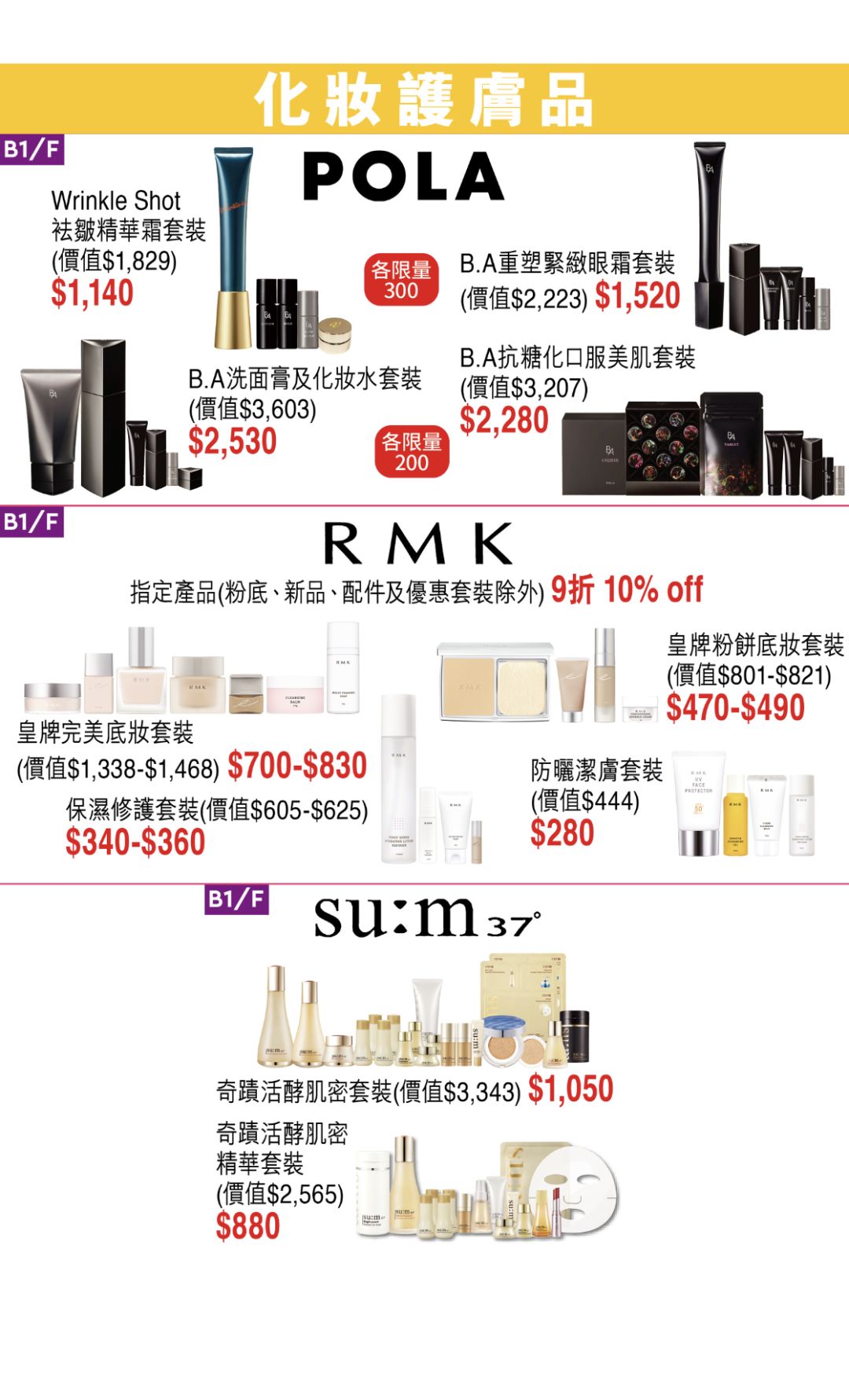 终于等到SOGO崇光店庆官宣！官方海报出炉了