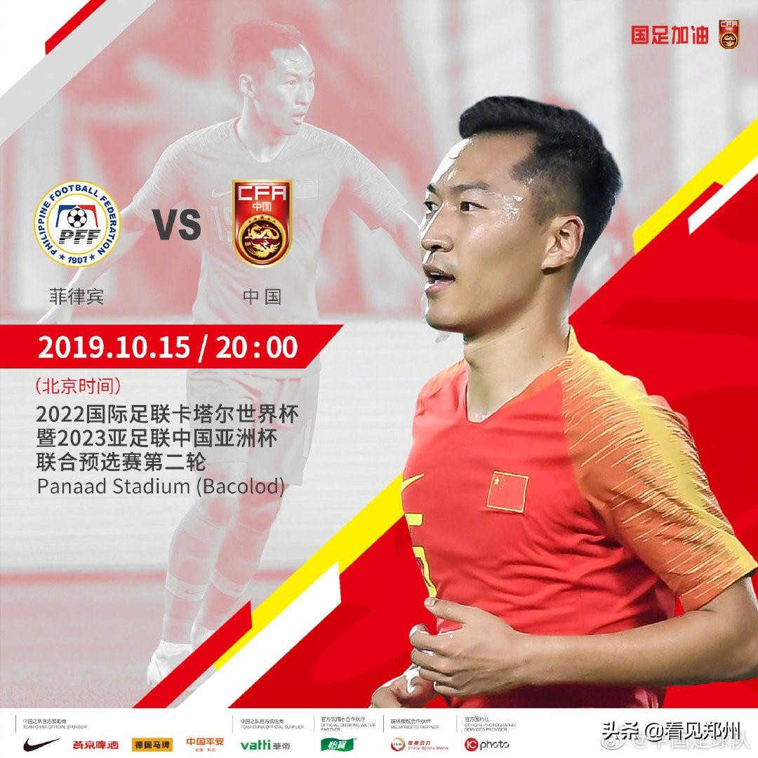 男足逼平菲律宾,中国男足菲律宾二比零