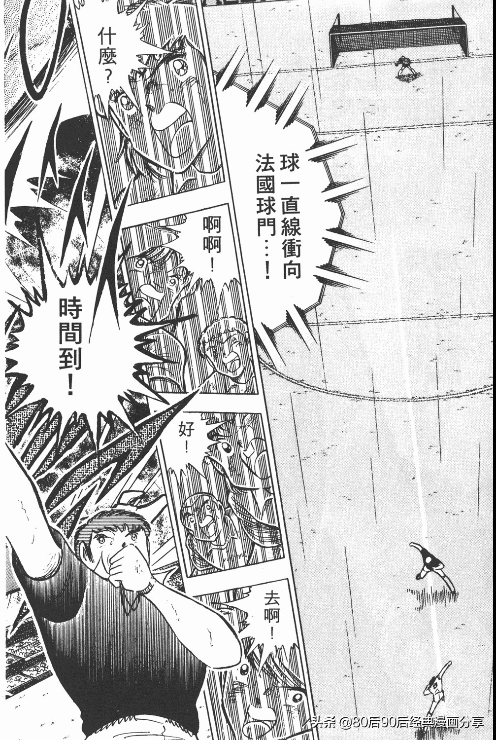 足球小将大空翼185,足球小将翼原创赛程