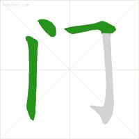 笔画简单的字启蒙,几个笔画就能让孩子写漂亮字