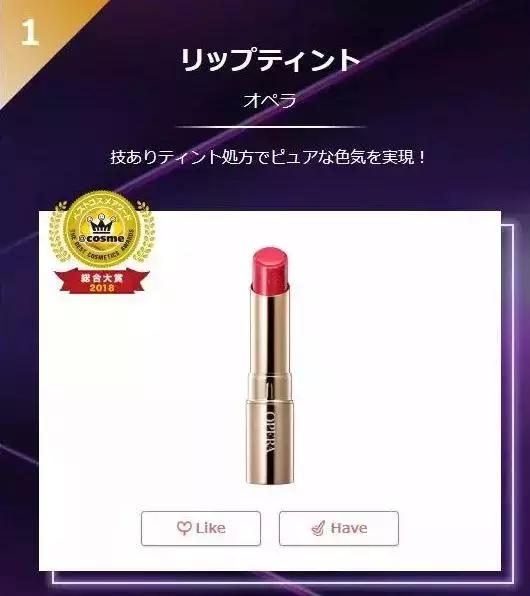 cosme大赏c位之争,cosme大赏榜单