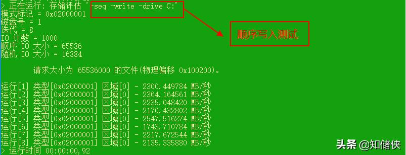怎么测硬盘读写速度鲁大师,电脑硬盘开机速度测试方法