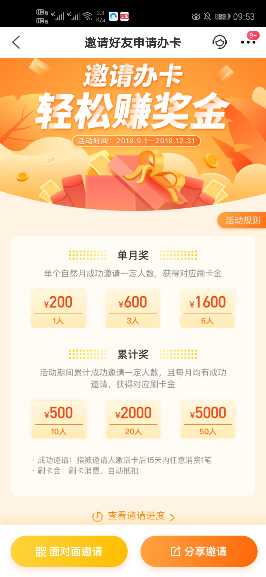 交通银行买单吧怎么使用,交通银行买单吧app怎么提交材料