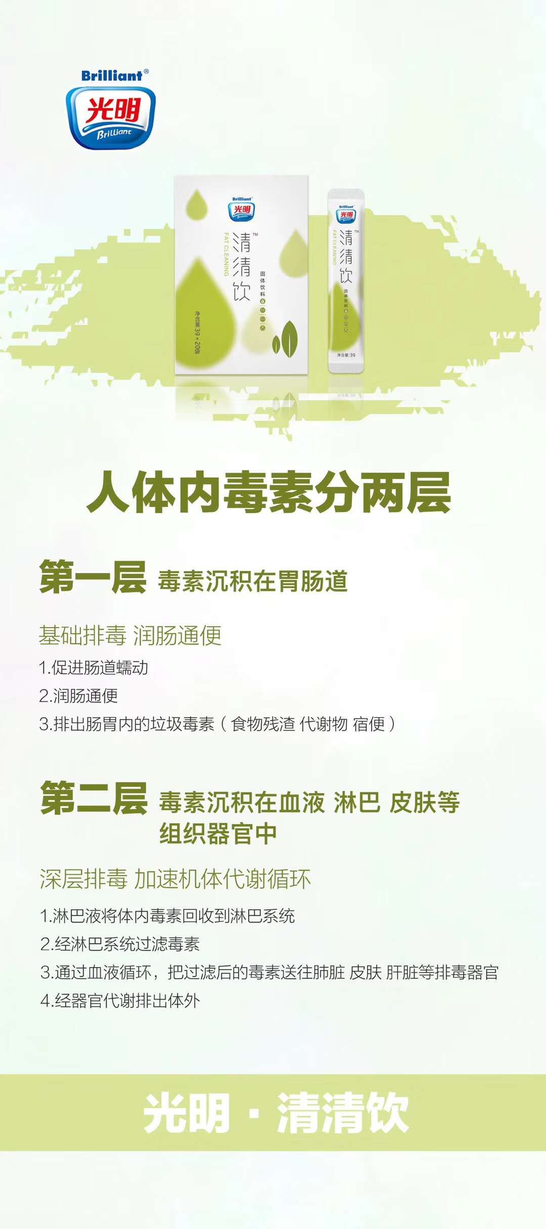 光明膳纤饮排油真的靠谱吗,光明膳纤饮和清清饮帮你排油排毒
