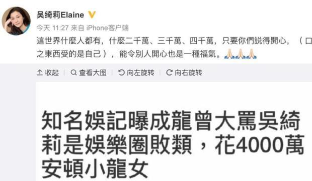 成龙对小龙女事件有回应吗 (小龙女事件对成龙的影响)