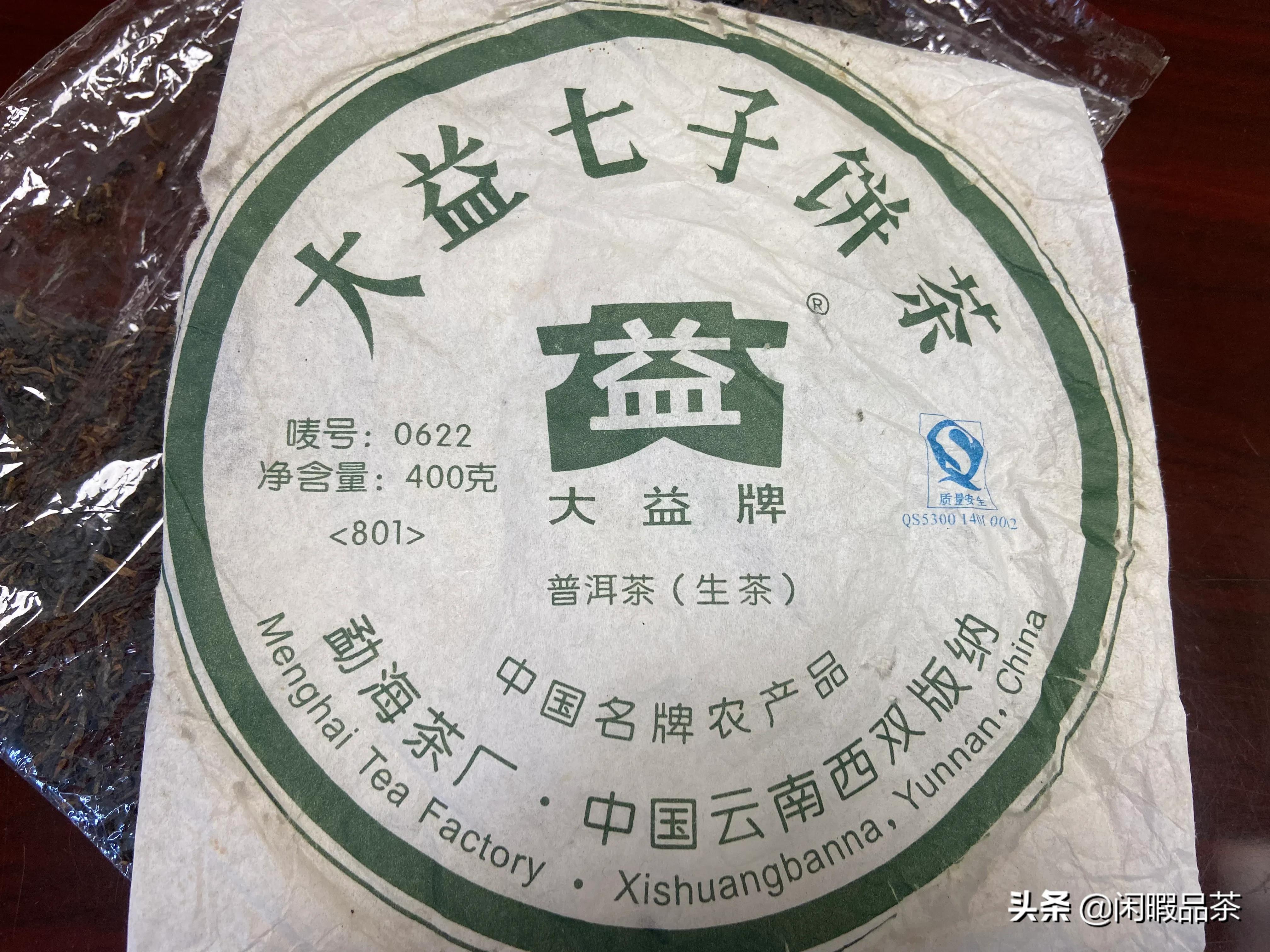 大益茶2023年8582品鉴,2010年大益茶7542品鉴