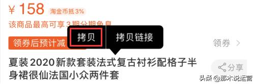 淘宝店铺入驻抖音商品橱窗条件,淘宝商品入驻抖音橱窗