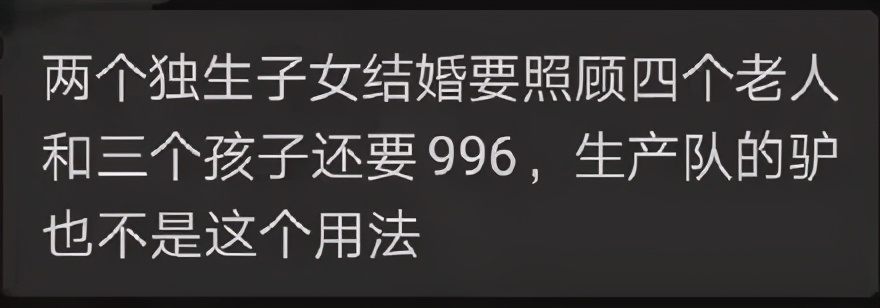「三胎」政策放开，评论区1000句脏话：生孩子前，没人告诉我这些