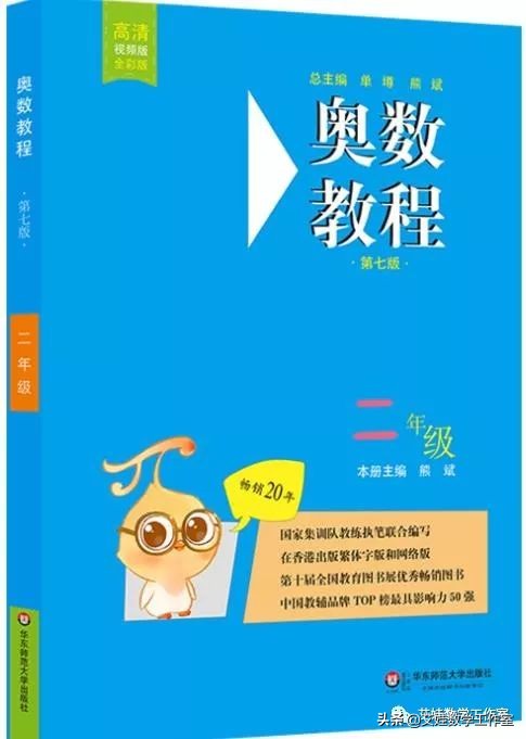 小学奥数辅导用书推荐,小学奥数书推荐培训班