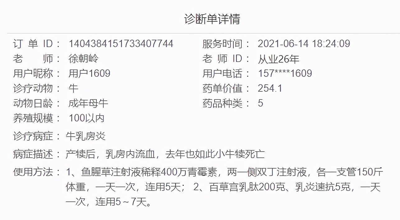 母牛产牛犊后乳房流血，怎么回事？牛乳房炎怎么治疗？