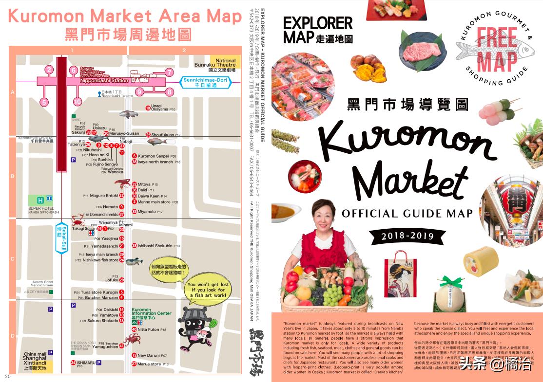 大阪黑门市场美食攻略,再逛大阪黑门市场