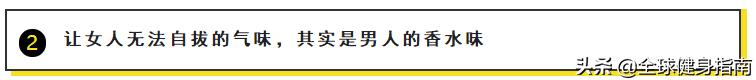 男人身上最让女人喜欢的是什么,男人最让女人难以抵抗的行为