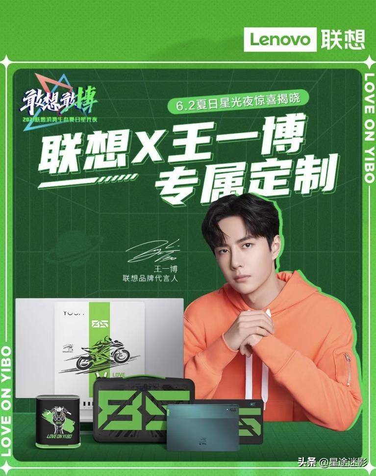 联想发布会王一博入场,联想直播王一博