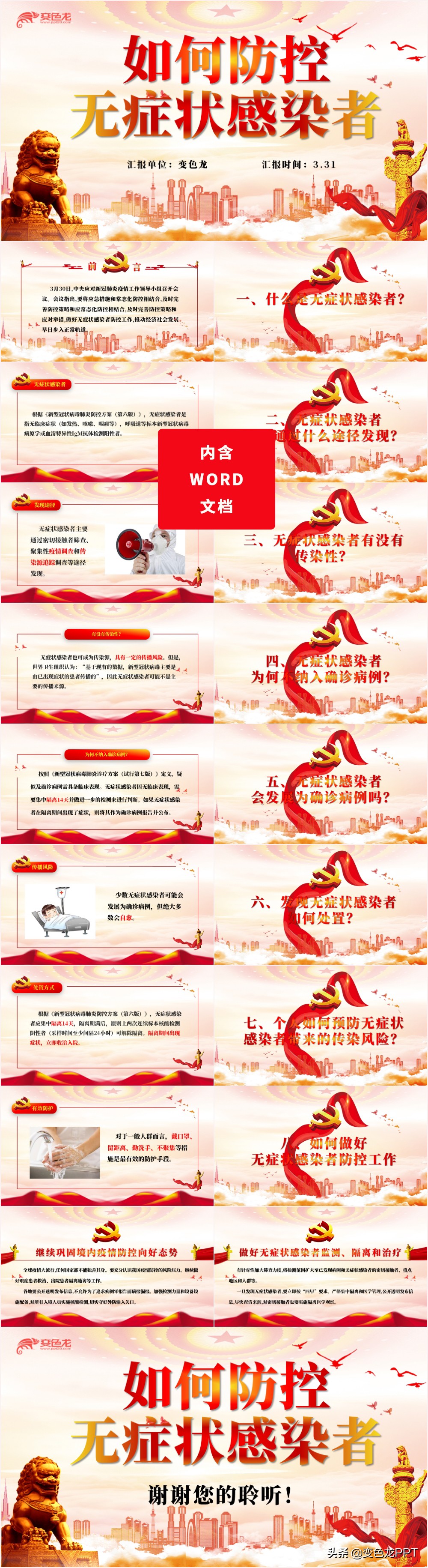 无症状感染疫情最新消息,疫情隔离和无症状感染新政策