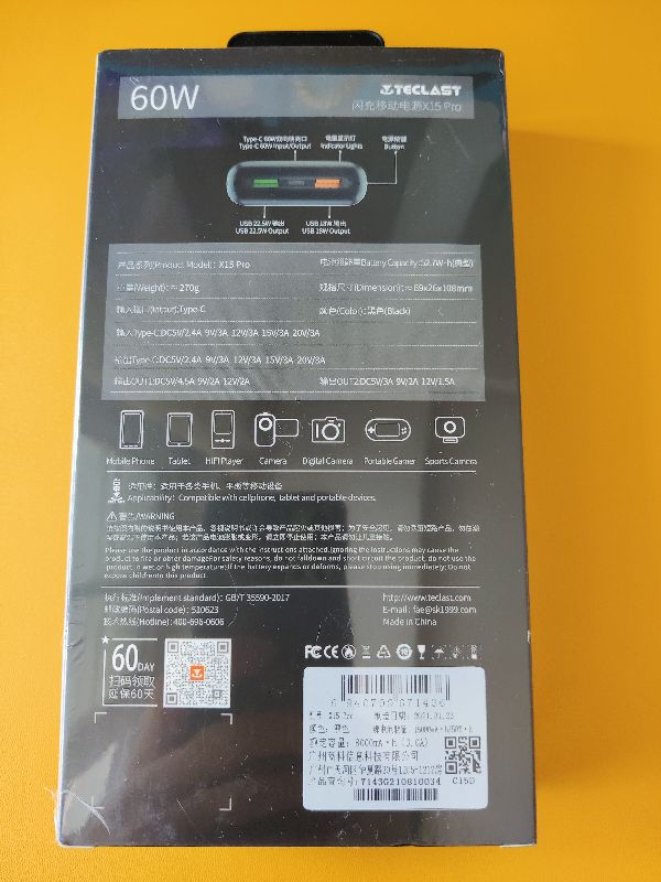 台电x15pro拆解,台电移动电源开箱体验