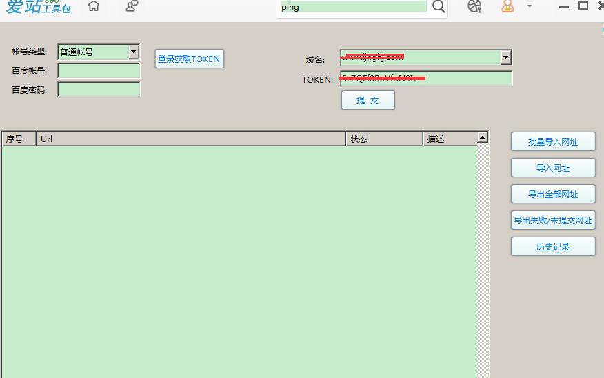 百度站长快速收录怎么关联小程序,提交百度收录