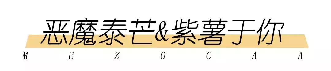 邯郸这家新开的美作の茶，一茶一软包混搭风必须约起！