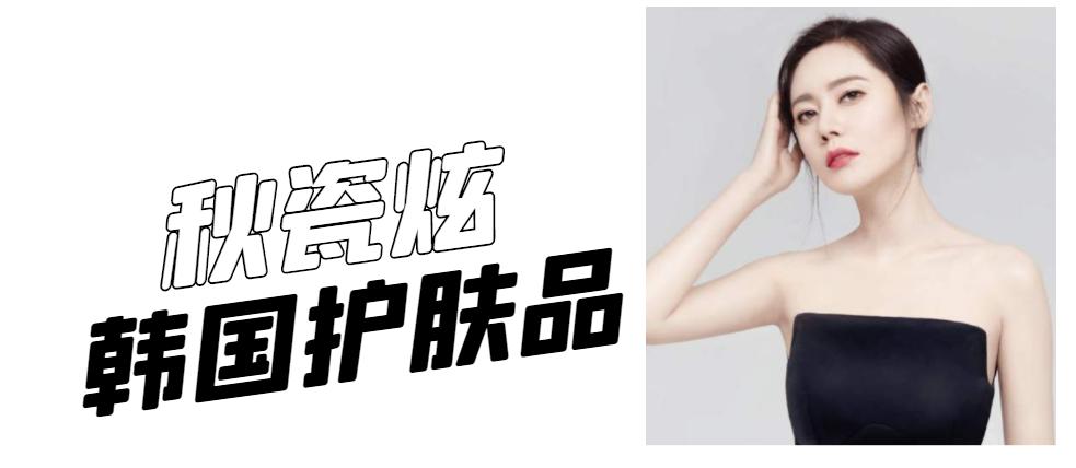 秋瓷炫补水保湿面膜,秋瓷炫推荐的洗面奶