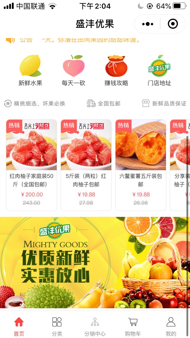 水果店线上小程序需要多少成本,生鲜水果店小程序