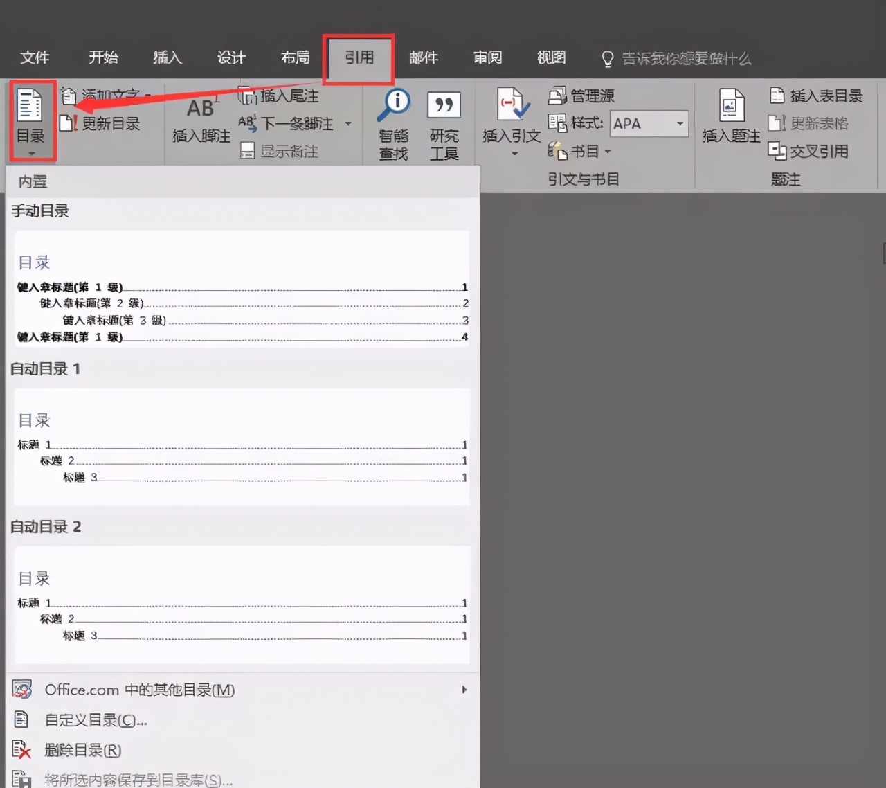 毕业论文word排版技巧有哪些,wordvba高效排版范例应用