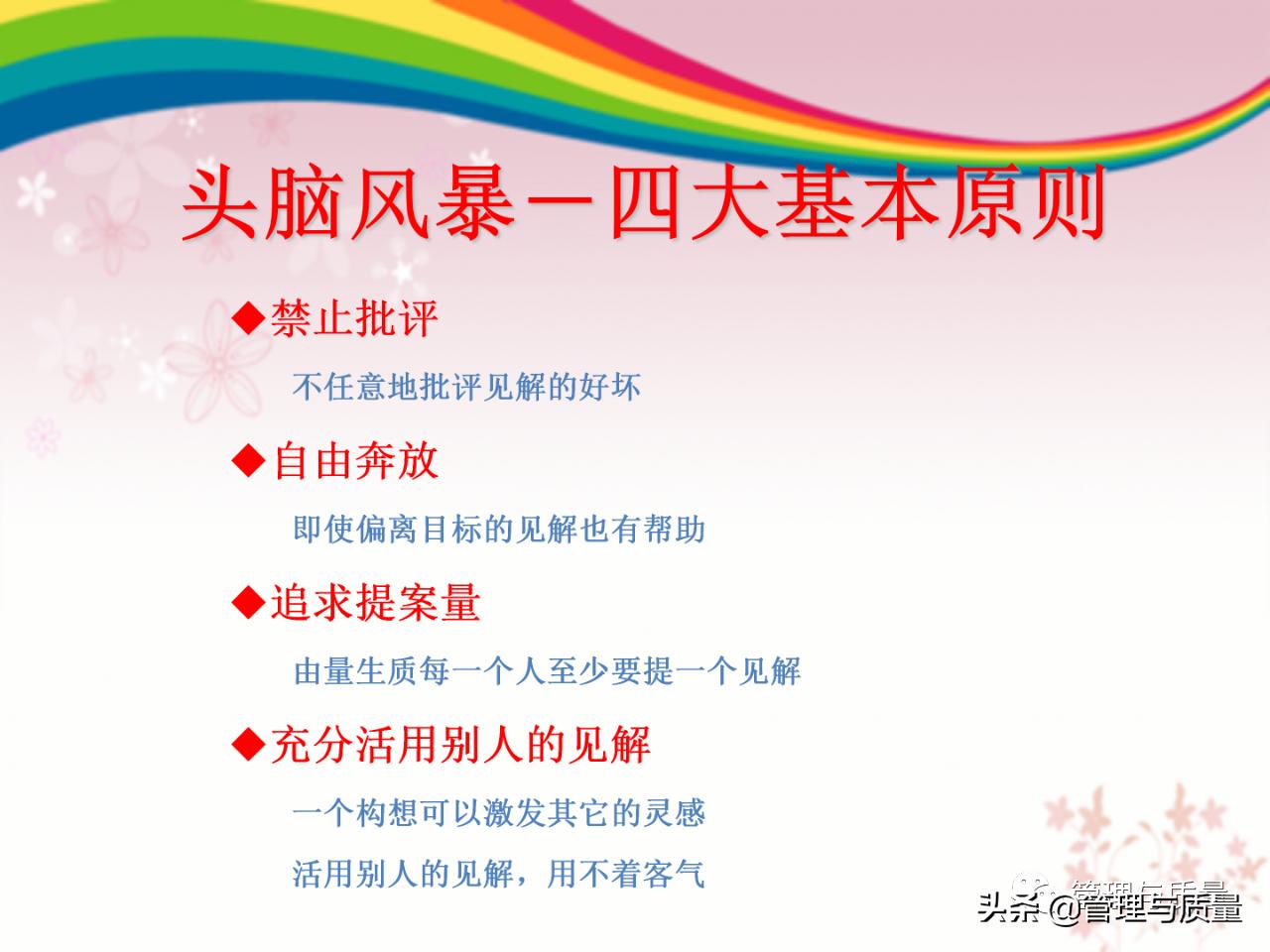 品管圈ppt制作的技巧和方法,品管圈的基础ppt免费